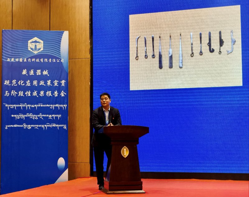 藏地医械行业新动态:推动健康与福祉新篇章