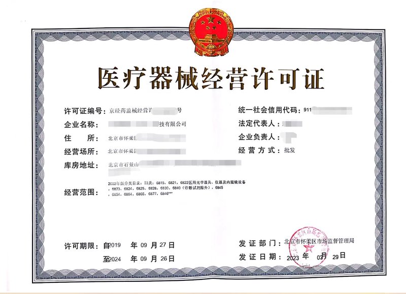医疗器械批发行业动态：推动医疗健康产业链高效运转