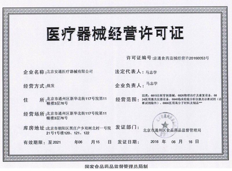 西藏医疗器械行业的最新动态
